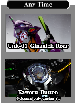 Any Time：Unit-01 Gimmick Roar、Kaworu Button ※Occurs only during ST