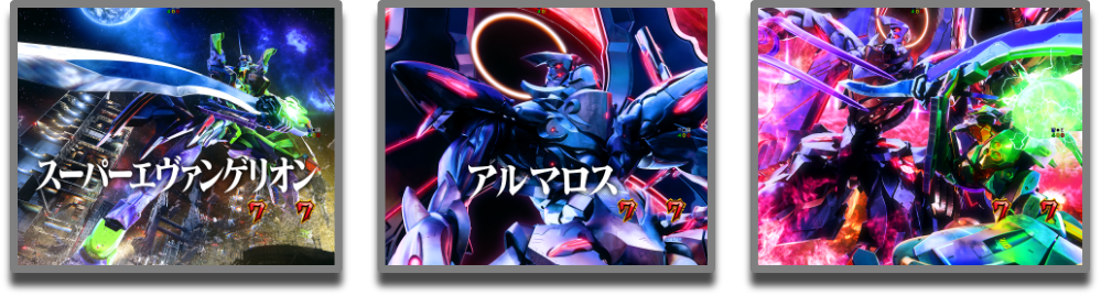 スーパーエヴァンゲリオンリーチ　液晶画面