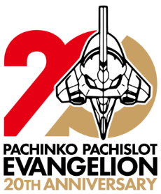 PACHINKO EVANGELION 20TH ANNIVERSARY ロゴ