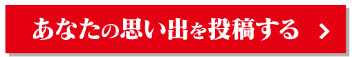 Xでキャンペーンに参加する