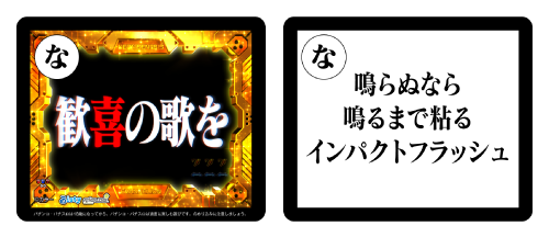 な
