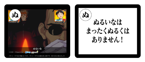 ぬ